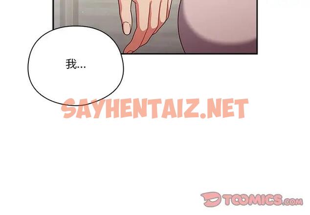 查看漫画天降美差 - 第5話 - sayhentaiz.net中的1861733图片