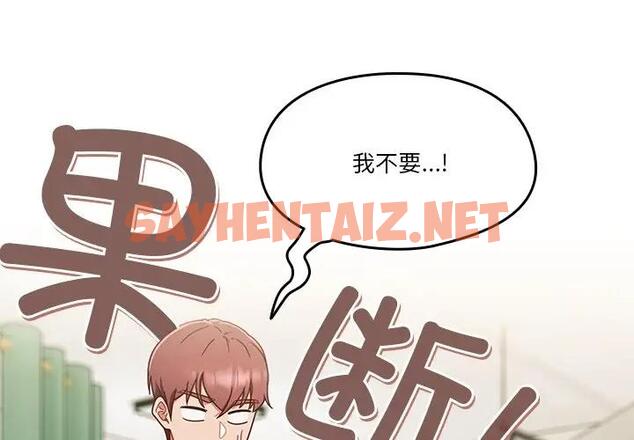 查看漫画天降美差 - 第5話 - sayhentaiz.net中的1861734图片