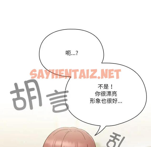 查看漫画天降美差 - 第5話 - sayhentaiz.net中的1861745图片