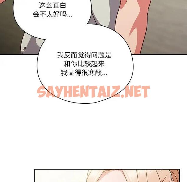 查看漫画天降美差 - 第5話 - sayhentaiz.net中的1861747图片