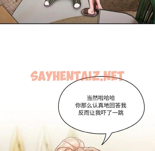 查看漫画天降美差 - 第5話 - sayhentaiz.net中的1861751图片