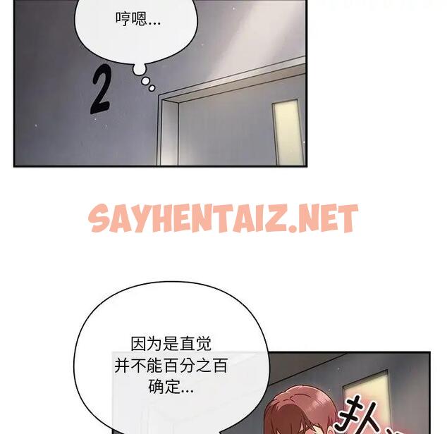 查看漫画天降美差 - 第5話 - sayhentaiz.net中的1861818图片