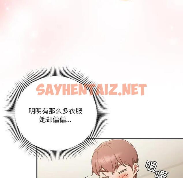 查看漫画天降美差 - 第5話 - sayhentaiz.net中的1861832图片