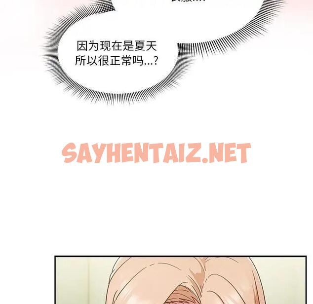 查看漫画天降美差 - 第5話 - sayhentaiz.net中的1861836图片