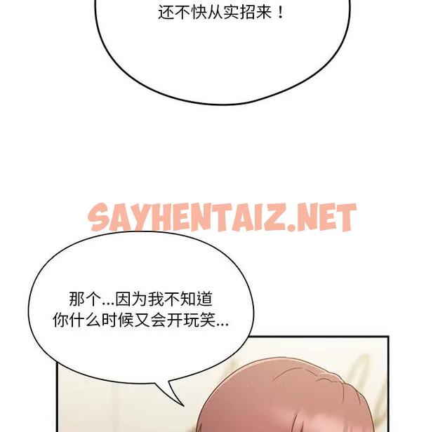 查看漫画天降美差 - 第5話 - sayhentaiz.net中的1861847图片