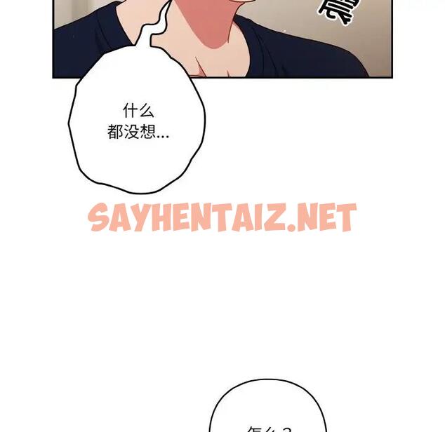 查看漫画天降美差 - 第6話 - sayhentaiz.net中的1881730图片