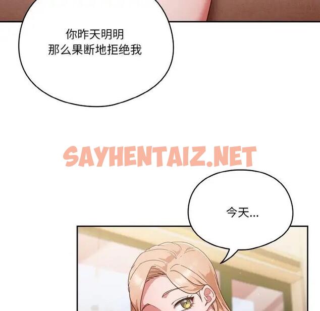 查看漫画天降美差 - 第6話 - sayhentaiz.net中的1881733图片