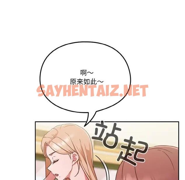 查看漫画天降美差 - 第6話 - sayhentaiz.net中的1881745图片