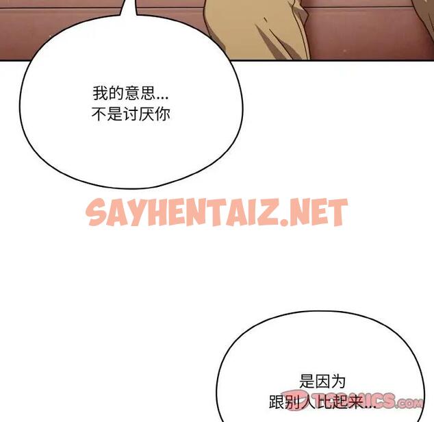 查看漫画天降美差 - 第6話 - sayhentaiz.net中的1881755图片