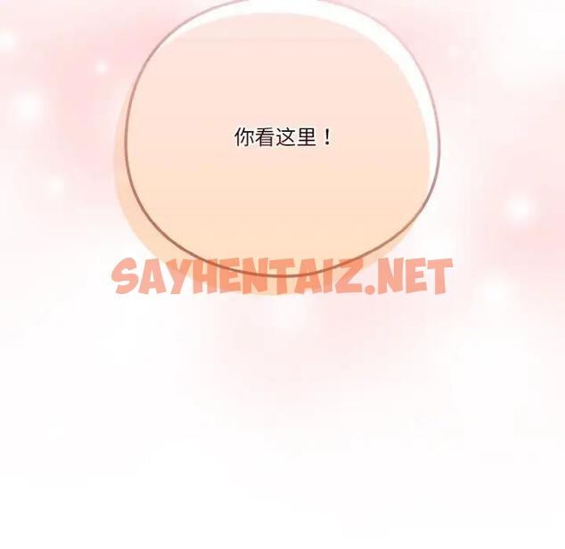 查看漫画天降美差 - 第6話 - sayhentaiz.net中的1881759图片