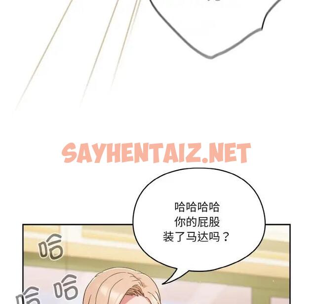 查看漫画天降美差 - 第6話 - sayhentaiz.net中的1881766图片