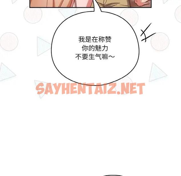 查看漫画天降美差 - 第6話 - sayhentaiz.net中的1881776图片