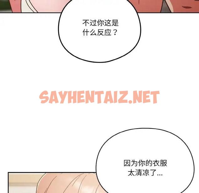 查看漫画天降美差 - 第6話 - sayhentaiz.net中的1881788图片