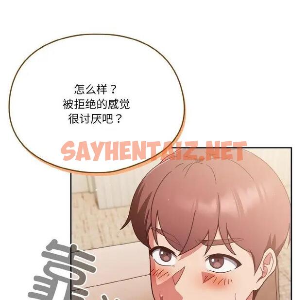 查看漫画天降美差 - 第6話 - sayhentaiz.net中的1881813图片