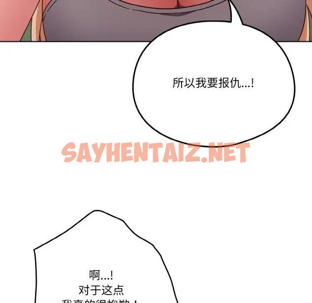 查看漫画天降美差 - 第6話 - sayhentaiz.net中的1881824图片