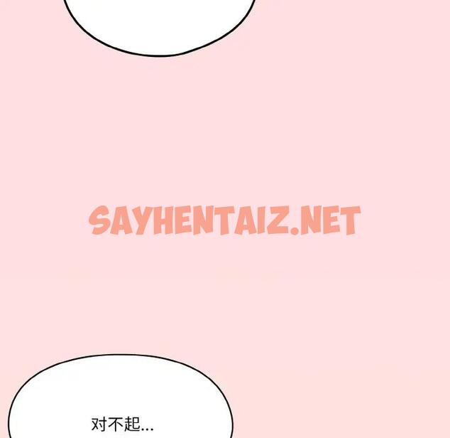 查看漫画天降美差 - 第6話 - sayhentaiz.net中的1881856图片