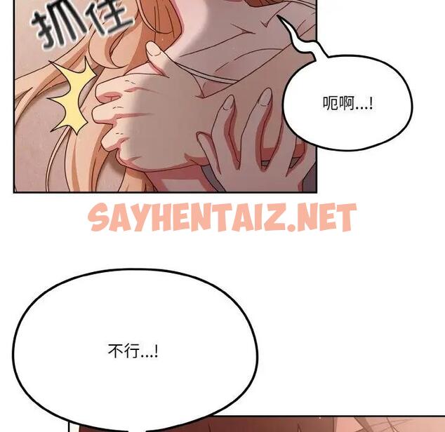 查看漫画天降美差 - 第7話 - sayhentaiz.net中的1902815图片