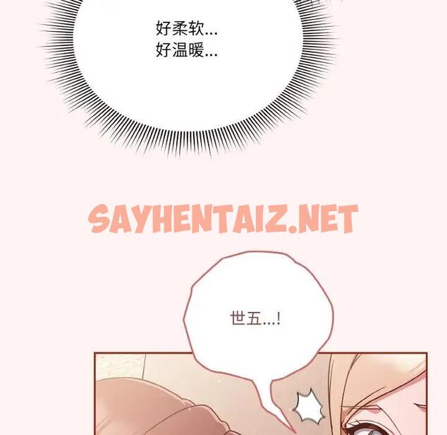 查看漫画天降美差 - 第7話 - sayhentaiz.net中的1902829图片