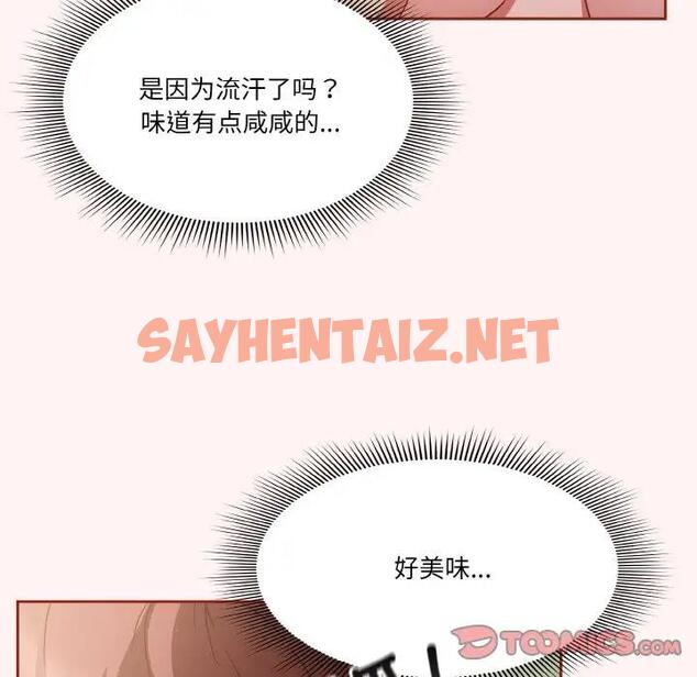 查看漫画天降美差 - 第7話 - sayhentaiz.net中的1902831图片