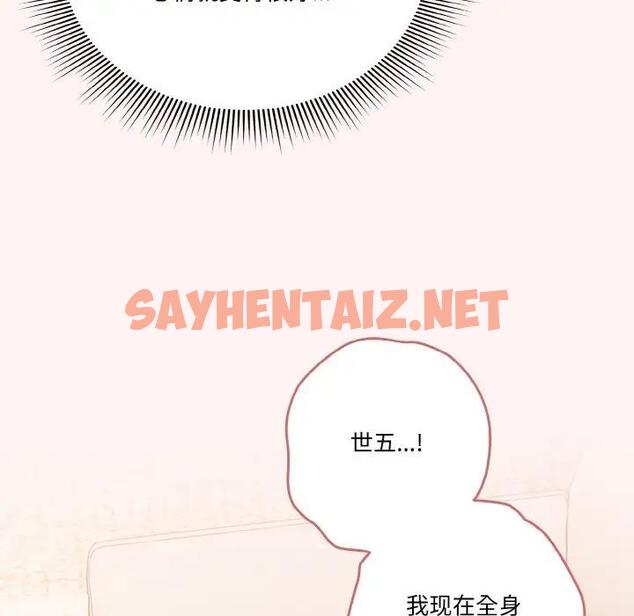 查看漫画天降美差 - 第7話 - sayhentaiz.net中的1902833图片