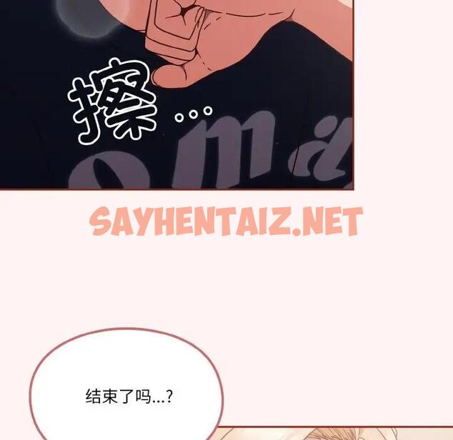 查看漫画天降美差 - 第7話 - sayhentaiz.net中的1902839图片