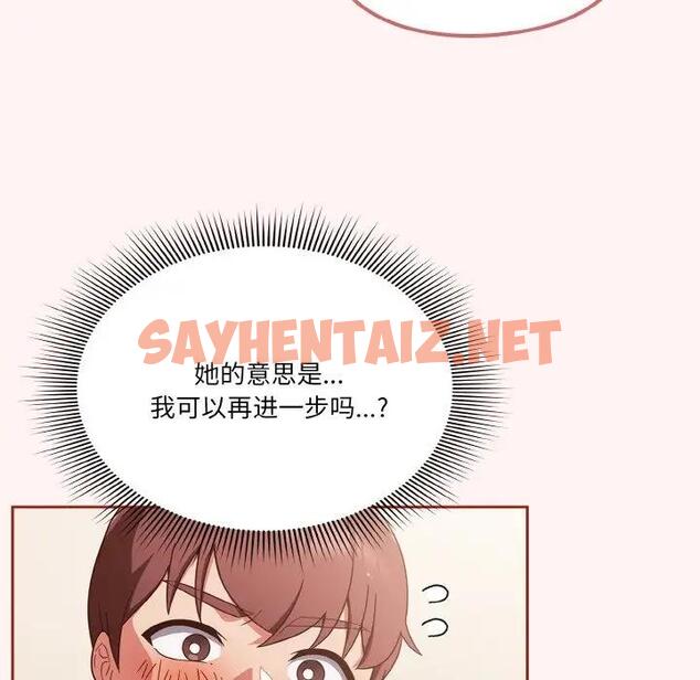 查看漫画天降美差 - 第7話 - sayhentaiz.net中的1902841图片