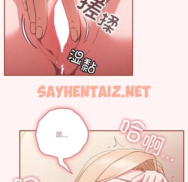 查看漫画天降美差 - 第7話 - sayhentaiz.net中的1902848图片