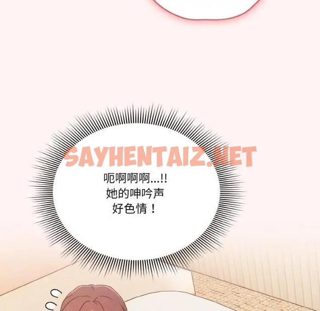 查看漫画天降美差 - 第7話 - sayhentaiz.net中的1902850图片