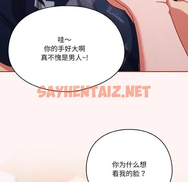 查看漫画天降美差 - 第7話 - sayhentaiz.net中的1902869图片