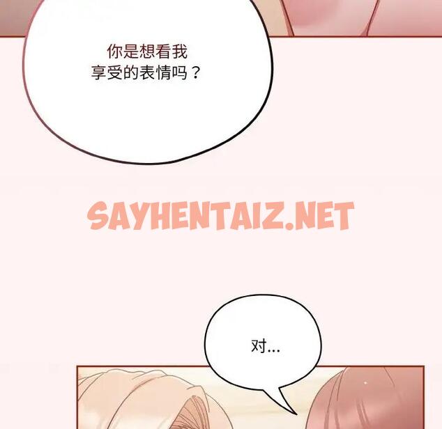 查看漫画天降美差 - 第7話 - sayhentaiz.net中的1902872图片