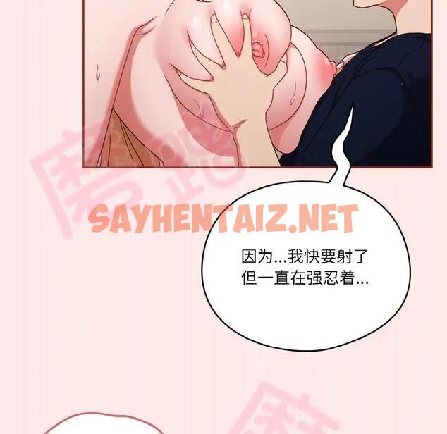 查看漫画天降美差 - 第7話 - sayhentaiz.net中的1902883图片