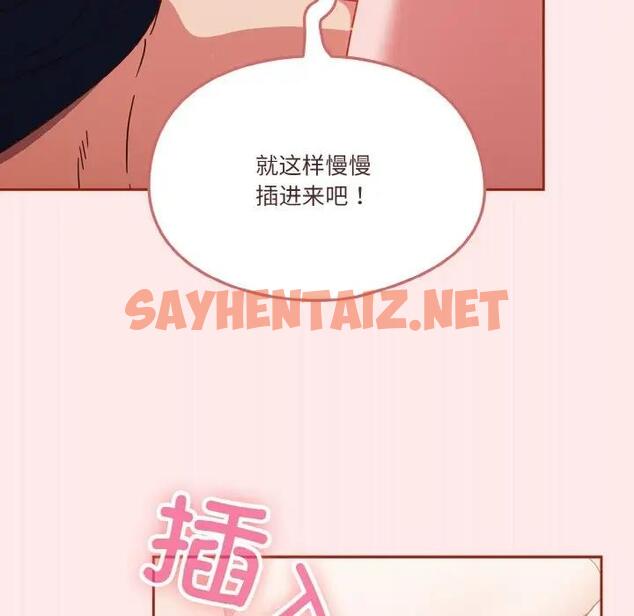 查看漫画天降美差 - 第7話 - sayhentaiz.net中的1902890图片