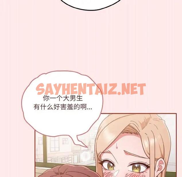 查看漫画天降美差 - 第7話 - sayhentaiz.net中的1902904图片