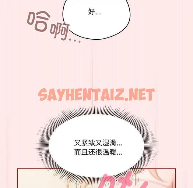 查看漫画天降美差 - 第7話 - sayhentaiz.net中的1902907图片