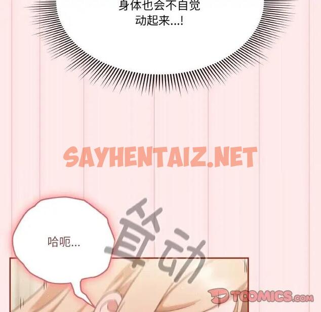 查看漫画天降美差 - 第7話 - sayhentaiz.net中的1902909图片