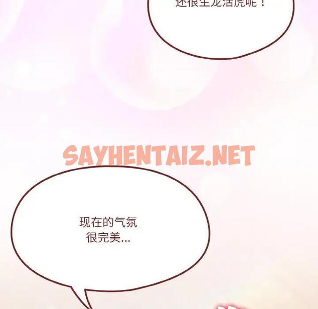 查看漫画天降美差 - 第7話 - sayhentaiz.net中的1902948图片