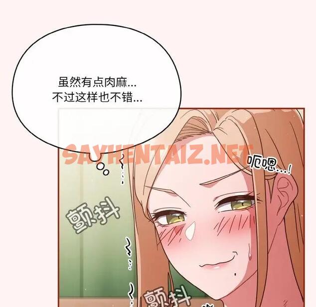 查看漫画天降美差 - 第8話 - tymanga.com中的1927734图片