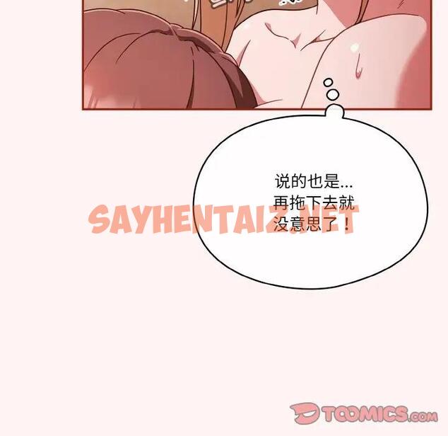 查看漫画天降美差 - 第8話 - sayhentaiz.net中的1927735图片