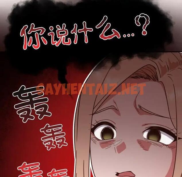 查看漫画天降美差 - 第8話 - sayhentaiz.net中的1927739图片