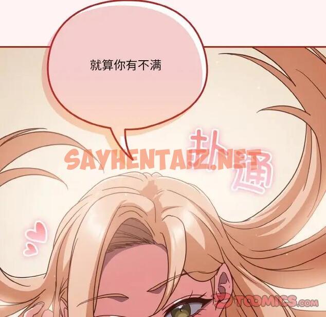 查看漫画天降美差 - 第8話 - sayhentaiz.net中的1927747图片