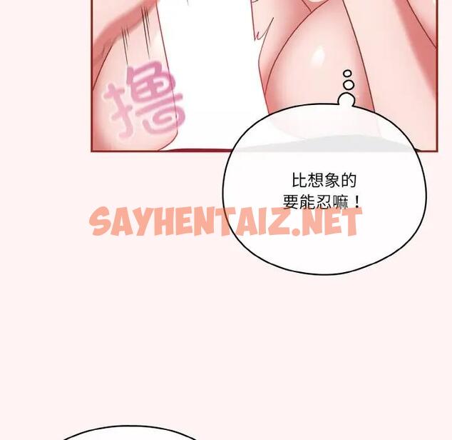 查看漫画天降美差 - 第8話 - sayhentaiz.net中的1927756图片