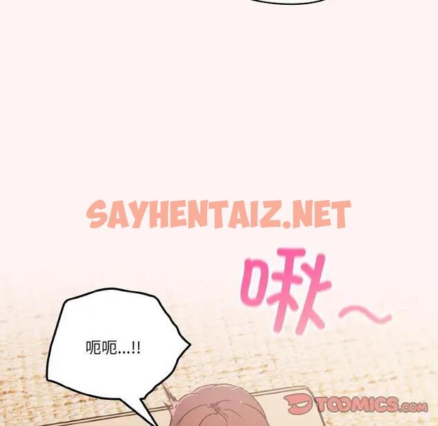 查看漫画天降美差 - 第8話 - sayhentaiz.net中的1927759图片