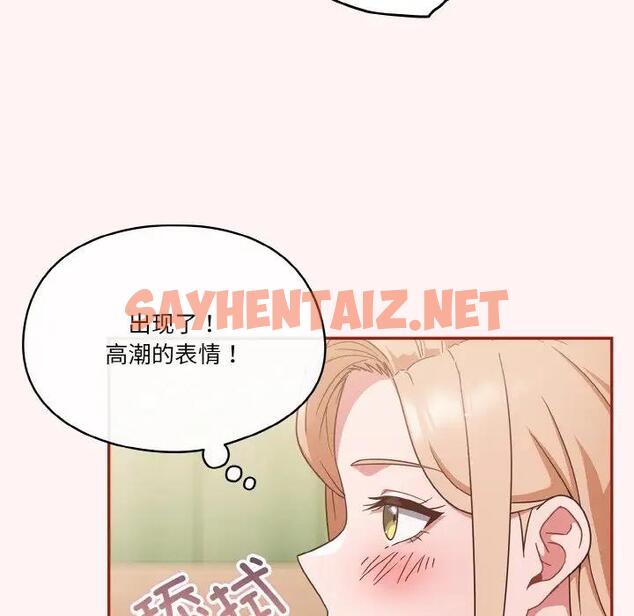 查看漫画天降美差 - 第8話 - sayhentaiz.net中的1927764图片