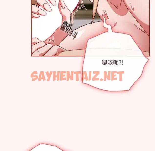 查看漫画天降美差 - 第8話 - sayhentaiz.net中的1927779图片