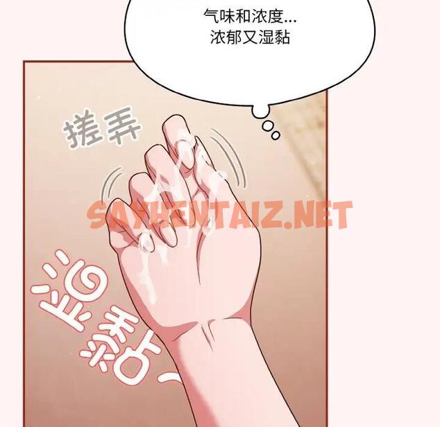 查看漫画天降美差 - 第8話 - sayhentaiz.net中的1927793图片