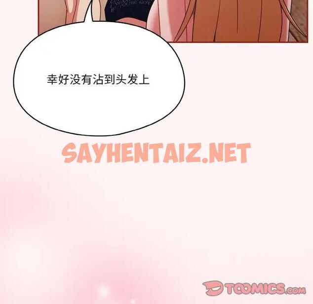 查看漫画天降美差 - 第8話 - sayhentaiz.net中的1927801图片