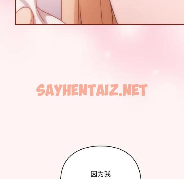 查看漫画天降美差 - 第8話 - sayhentaiz.net中的1927803图片