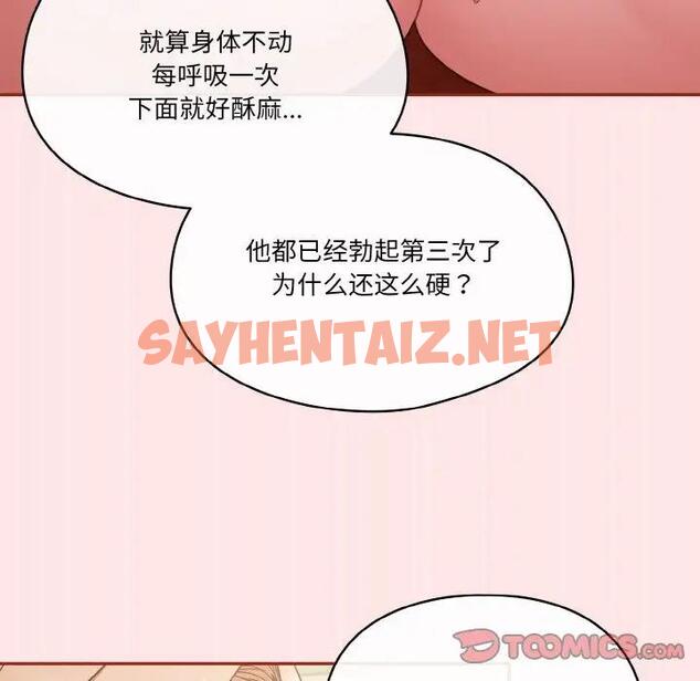 查看漫画天降美差 - 第8話 - sayhentaiz.net中的1927831图片