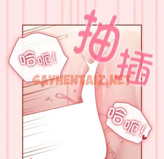 查看漫画天降美差 - 第8話 - sayhentaiz.net中的1927840图片