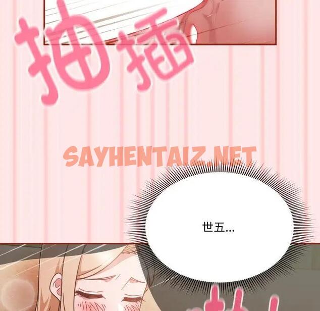 查看漫画天降美差 - 第8話 - sayhentaiz.net中的1927841图片